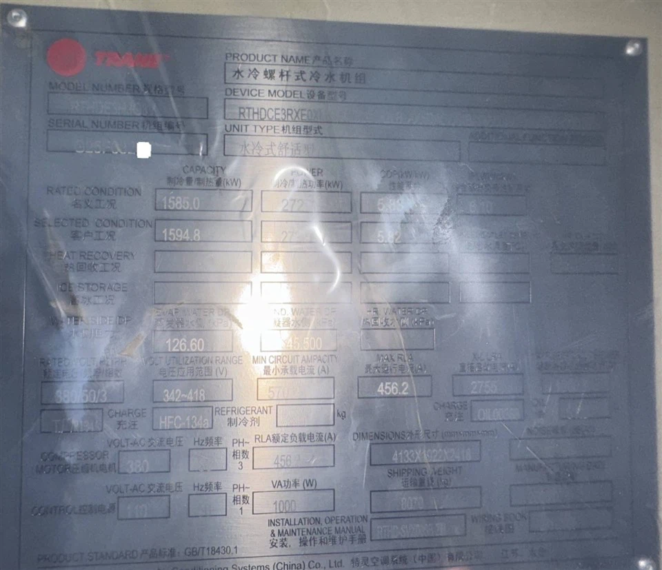 450TR NEW TRANE RTHD CHVAC best