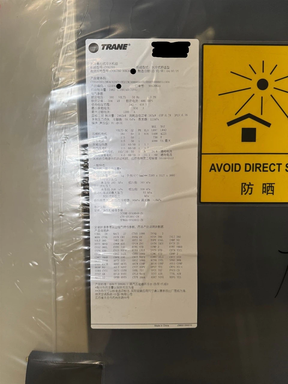 Centrifugalni vodno hlajeni hladilnik Trane CVHG780